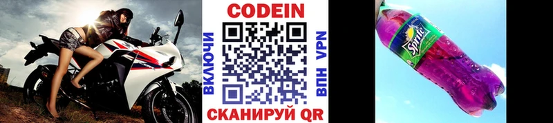 что такое   Агрыз  OMG tor  Кодеин напиток Lean (лин) 