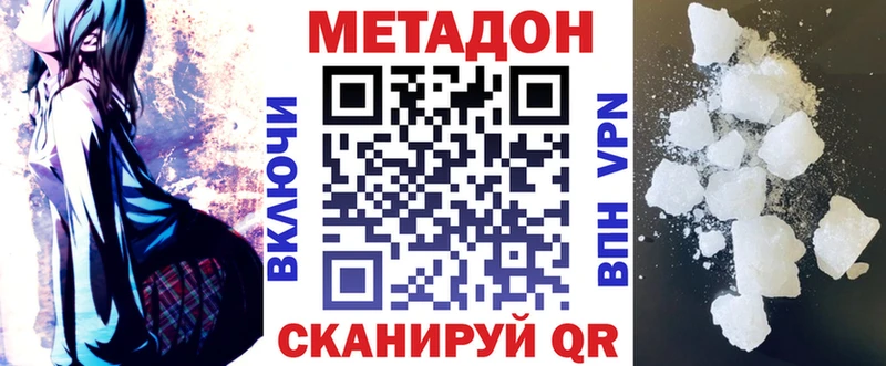 Метадон VHQ где найти Агрыз