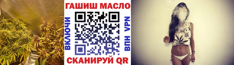 где продают Агрыз ТГК гашишное масло